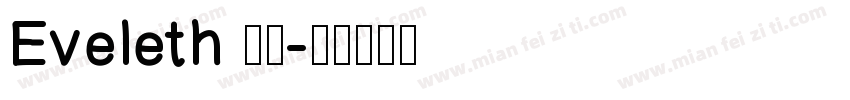 Eveleth 斜灯字体转换